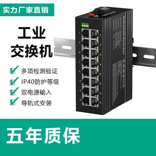 工业级16口交换机 工厂直销自动化设备的稳定网络之选