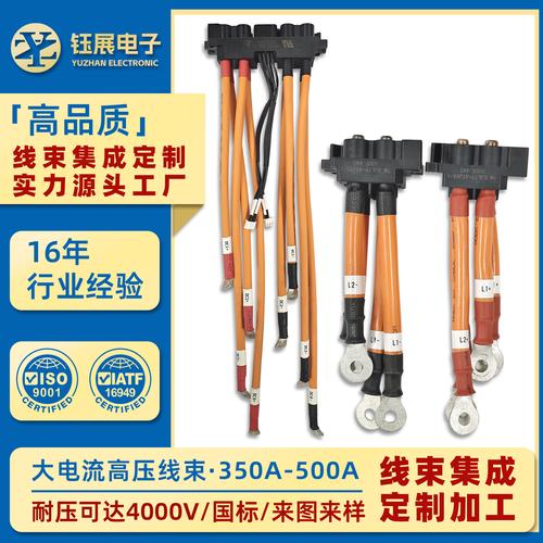 源头工厂直供 通讯网络设备、动力电池与高压线束定制加工一站式解决方案