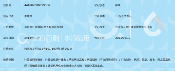 河源市恒惠网络科技